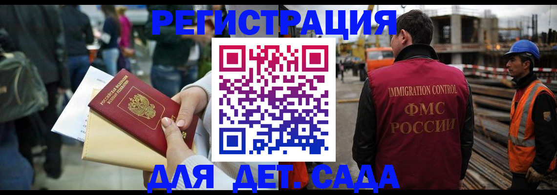 временная регистрация законно в Ковылкино