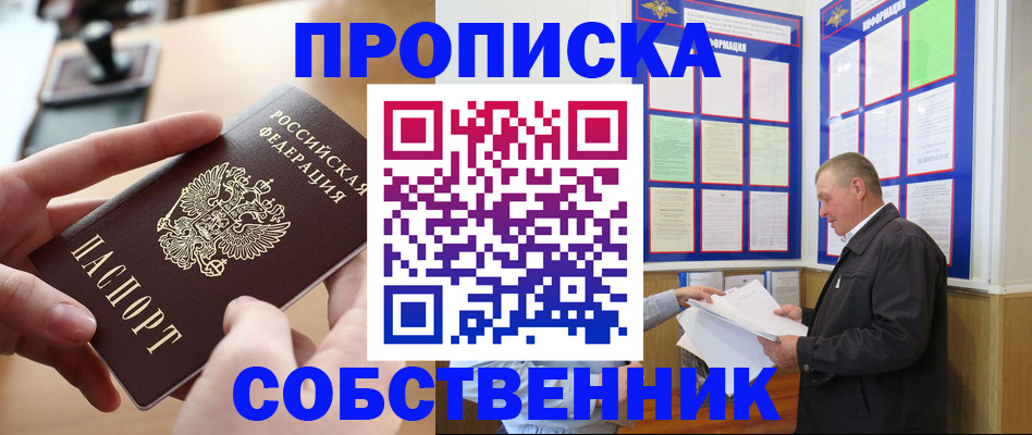 временная регистрация для всех в Ковылкино