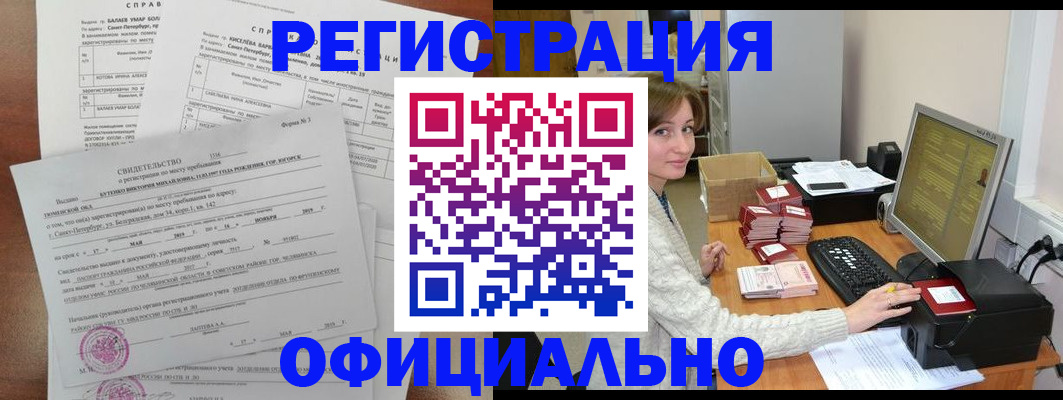 прописка от собственника в Ковылкино