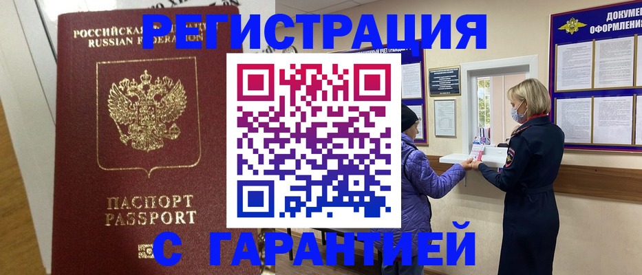 прописка поиск в Ковылкино