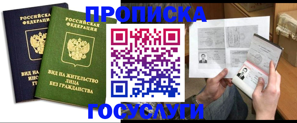 прописка паспорт в Ковылкино